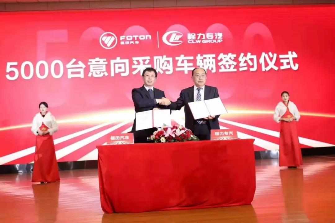 程力汽車集團再次發力，一次性采購5000輛福田底盤！