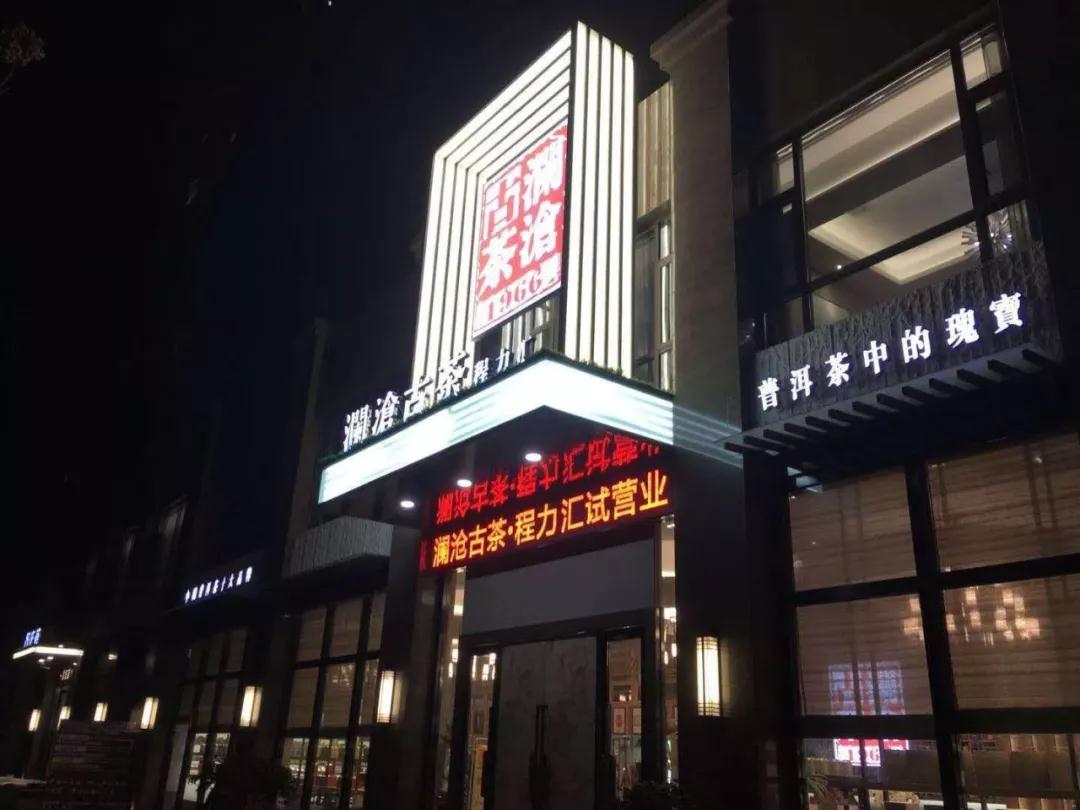 專題:程力匯隆重試營業,賓客盈門商賈名媛薈萃