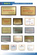 程力汽車(chē)榮譽(yù)證書(shū)